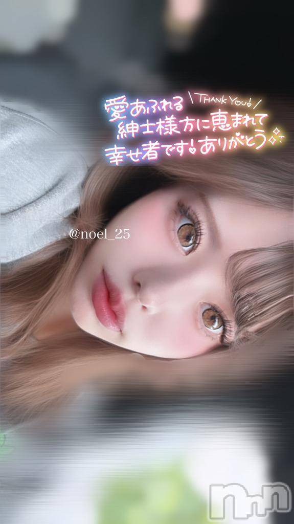 新潟手コキ新潟風俗Noel-ノエル-(ノエル)えま★(22)の2025年6月25日写メブログ「ムラムラして待ってたよ」