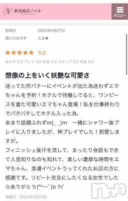 新潟手コキ 新潟風俗Noel-ノエル-(ノエル) えま★(22)の6月2日写メブログ「お得な割引あげる！」