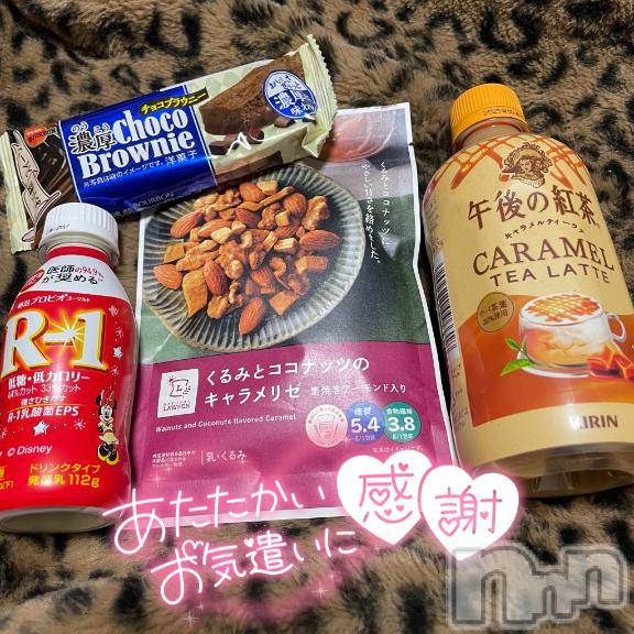 上越デリヘルHONEY(ハニー) あい(♪)(19)の12月15日写メブログ「昨日のお礼🙏🏻」