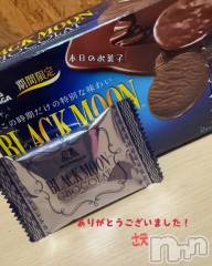 新潟デリヘルOffice Amour(オフィスアムール) さえ/ヘルス課(30)の2月4日写メブログ「本日のお礼」