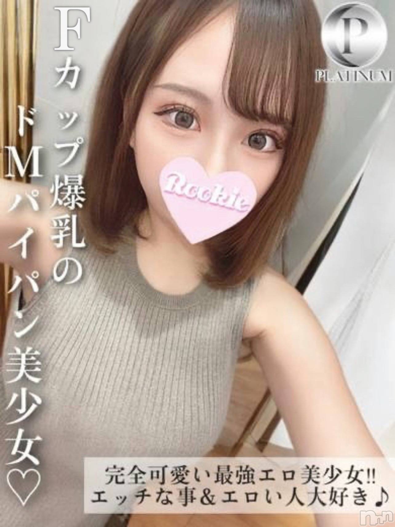 ゆん☆プラチナ