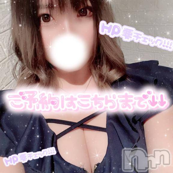 新潟デリヘル奥様特急 新潟店(オクサマトッキュウニイガタテン) えりさ(28)の3月5日写メブログ「お知らせ⋆͛📢⋆」