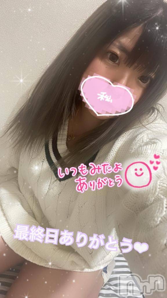 新潟デリヘル奥様特急 新潟店(オクサマトッキュウニイガタテン)えりさ(28)の2024年12月17日写メブログ「おしまい🌼」