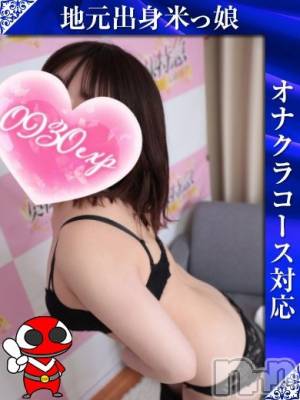 みなみ(19) 身長157cm、スリーサイズB84(E).W57.H88。長岡人妻デリヘル 奥様特急 長岡店(オクサマトッキュウナガオカテン)在籍。