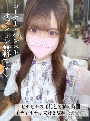 ゆりな(19) 身長155cm、スリーサイズB85(D).W56.H85。長岡デリヘル ROOKIE(ルーキー)在籍。