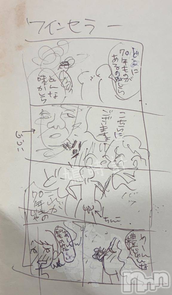 諏訪デリヘルThree＆Men’s Spa(スリー＆メンズスパ) 保奈美　M性感(40)の3月23日写メブログ「熟成された年代モノのワイン!」