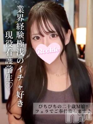 びび(20) 身長164cm、スリーサイズB86(E).W55.H84。長岡デリヘル ROOKIE(ルーキー)在籍。
