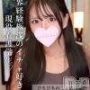 びび(20)