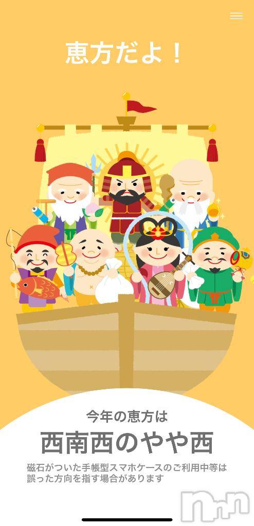 上田発人妻デリヘルBIBLE～奥様の性書～(バイブル～オクサマノセイショ～)☆イオリ☆(32)の2025年2月2日写メブログ「節分です👹」