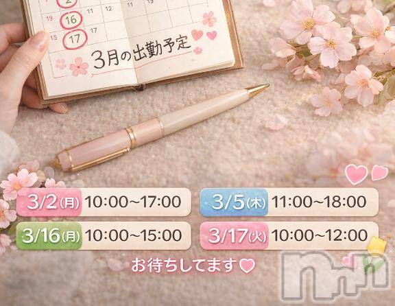 上田発デリヘルBIBLE～奥様の性書～(バイブル～オクサマノセイショ～)☆イオリ☆(32)の2026年2月28日写メブログ「🌸3月の出勤予定のお知らせです🌸」