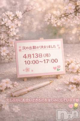 上田発デリヘル BIBLE～奥様の性書～(バイブル～オクサマノセイショ～) ☆イオリ☆(32)の4月10日写メブログ「🌷お久しぶりです🌷」