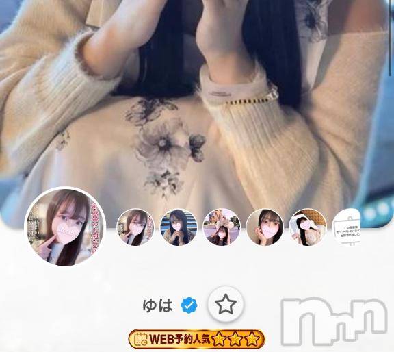 長岡デリヘルROOKIE(ルーキー)ゆは(20)の2026年1月4日写メブログ「おほしさまと予定💖」
