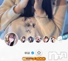 長岡デリヘルROOKIE(ルーキー) ゆは(20)の1月4日写メブログ「おほしさまと予定💖」