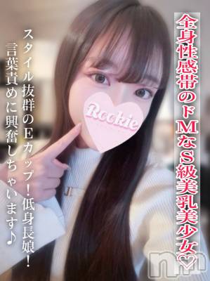 ゆは(20) 身長148cm、スリーサイズB87(E).W56.H85。長岡デリヘル ROOKIE在籍。