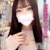 ゆは(20) スリーサイズB().W.H。長岡デリヘル ROOKIE(ルーキー)在籍。