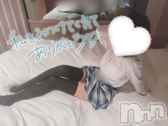 新潟手コキsleepy girl(スリーピーガール) 新人なるせちゃん(23)の1月24日写メブログ「僕がきっと永遠に」