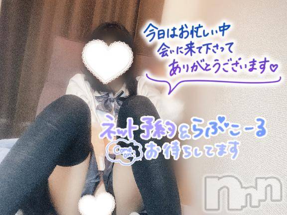 新潟手コキsleepy girl(スリーピーガール) 新人なるせちゃん(23)の3月21日写メブログ「転んじゃった...」
