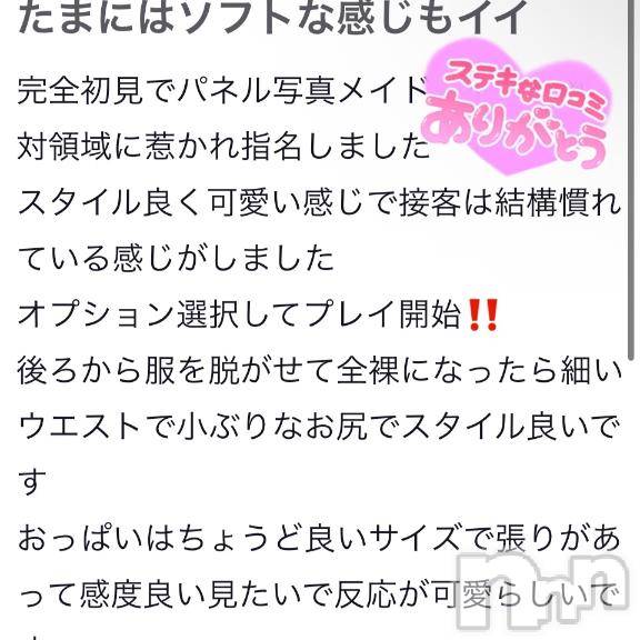 新潟手コキsleepy girl(スリーピーガール)新人なるせちゃん(23)の2025年5月29日写メブログ「あの場所で、また」