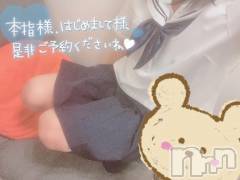 新潟手コキsleepy girl(スリーピーガール) 新人なるせちゃん(23)の2月27日写メブログ「あたたか🌙」