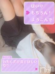 新潟手コキsleepy girl(スリーピーガール) 新人なるせちゃん(23)の3月11日写メブログ「お付き合いします❕」