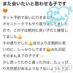 新潟手コキsleepy girl(スリーピーガール) 新人なるせちゃん(23)の4月5日写メブログ「【お礼写メ日記】ありがとう🕊❕」