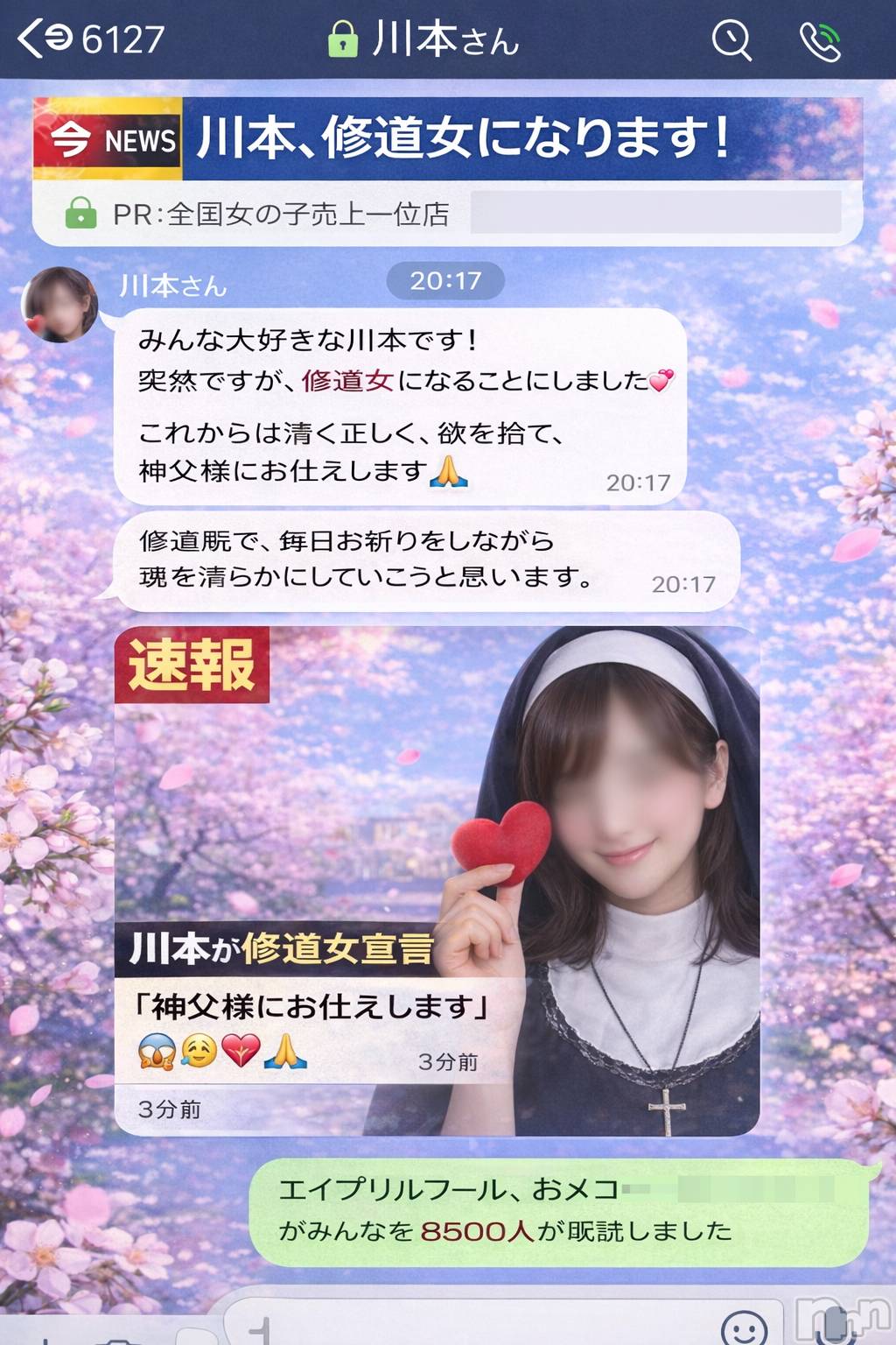 上越デリヘルらぶ妻　～新潟の人妻が集う店～(ラブツマ)川本せりか★癒し系美乳妻(40)の2026年4月1日写メブログ「報告🩷4/1」