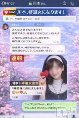 上越デリヘルらぶ妻　～新潟の人妻が集う店～(ラブツマ) 川本せりか★癒し系美乳妻(40)の4月1日写メブログ「報告🩷4/1」