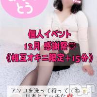 【新人】川本せりか★癒し系美乳妻