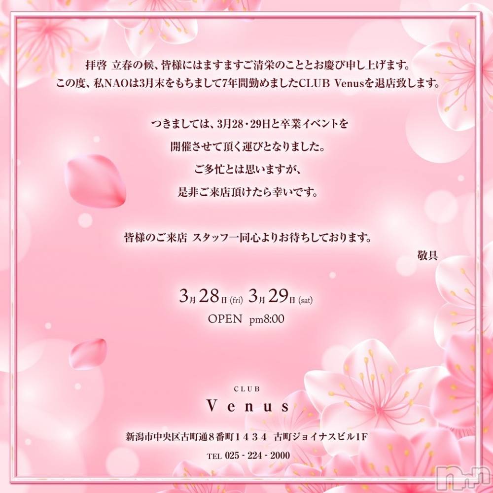 ĮХ顦CLUB Venus(֥ʥ) NAO225̥֥✨✨