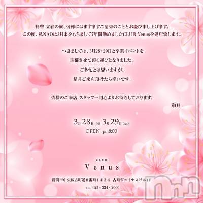 ĮХ顦CLUB Venus(֥ʥ) NAO225̥֥✨✨