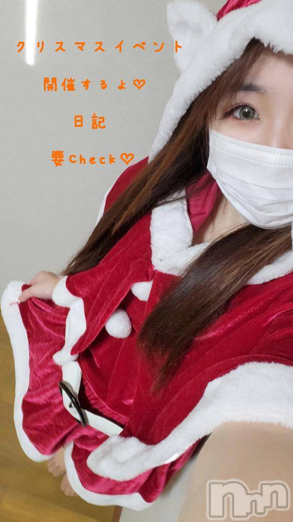上越デリヘルHONEY(ハニー)りおん(♪)(26)の2024年12月24日写メブログ「特別イベント♡」