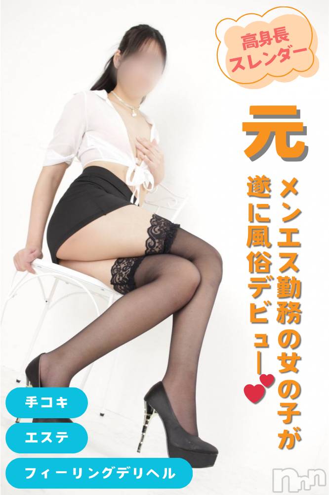 【体験】める★高身長モデル体型♪