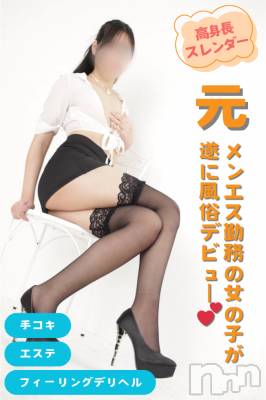【体験】める★高身長モデル体型♪(21) 身長167cm、スリーサイズB84(C).W58.H86。新潟手コキ アロファン【10～30代の厳選した地元女性のみ】在籍。