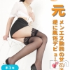 【体験】める★高身長モデル体型♪(21)