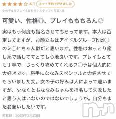 新潟デリヘル新潟デリヘル倶楽部(ニイガタデリヘルクラブ) ななみ(23)の2月23日写メブログ「守ってくれた。。😭💓」