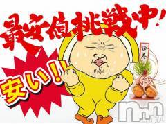 新潟人妻デリヘル(フリンレモン)の2025年1月25日お店速報「不倫檸檬が本当の地域最安値風俗店70分9,500円」