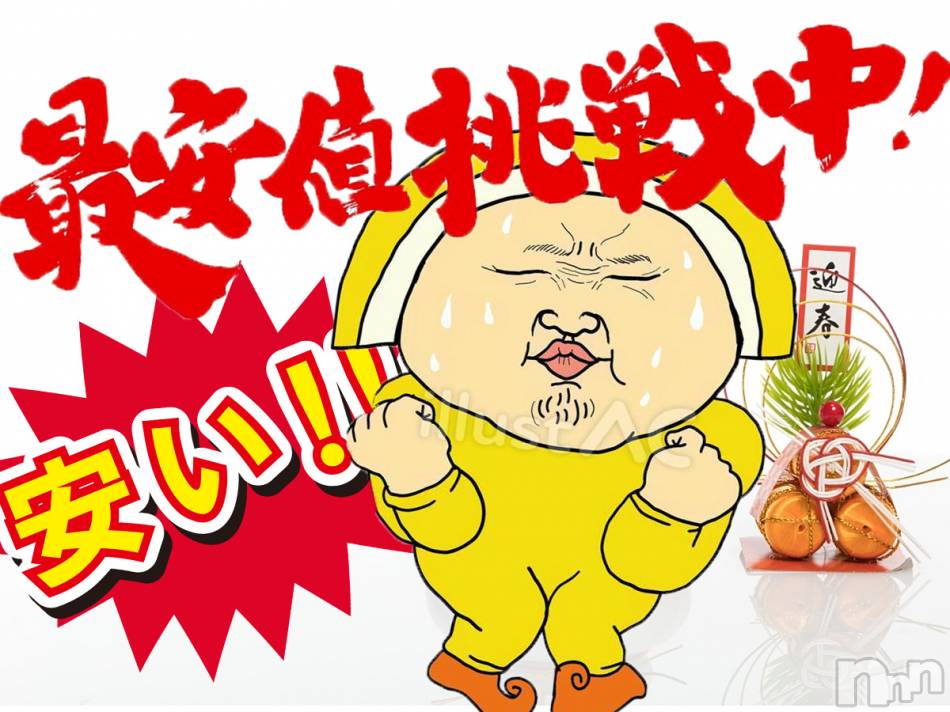 新潟人妻デリヘル(フリンレモン)の2025年2月26日お店速報「新潟最安値7,000円～限界突破で２月も頑張ります」