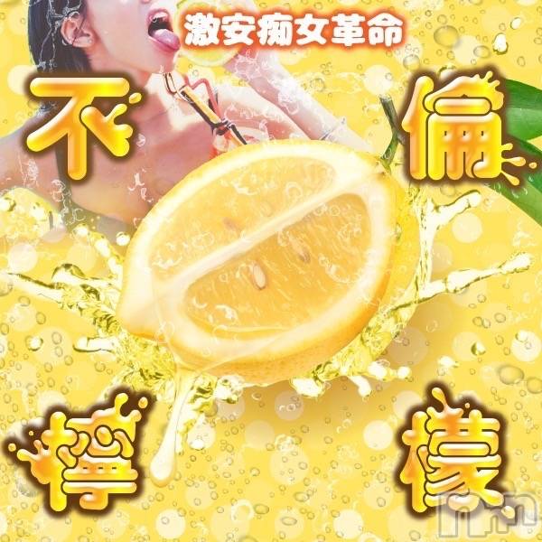 新潟人妻デリヘル(フリンレモン)の2025年3月16日お店速報「新潟最安値7,000円～限界突破で3月も頑張ります」