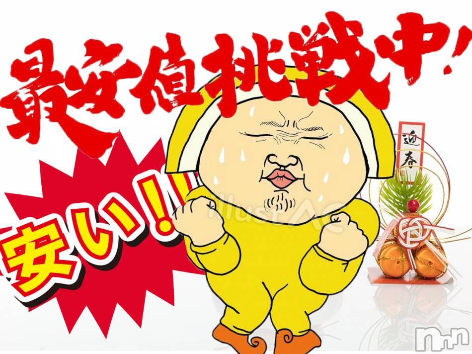 新潟人妻デリヘル(フリンレモン)の2025年3月18日お店速報「新潟最安値7,000円～限界突破で3月も頑張ります」