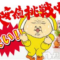 新潟人妻デリヘル 不倫檸檬(フリンレモン)の2月26日お店速報「新潟最安値7,000円～限界突破で２月も頑張ります」