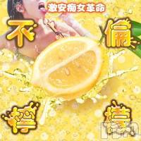 新潟人妻デリヘル 不倫檸檬(フリンレモン)の3月15日お店速報「新潟最安値7,000円～限界突破で3月も頑張ります」