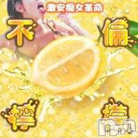 新潟デリヘル 不倫檸檬(フリンレモン)の10月19日お店速報「本当の新潟最安値はココ70分9,500円値上げ上等限界突破だ」