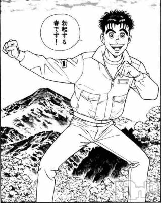 上越デリヘル BLUE BIRD上越店(ブルーバード上越店) ことみ(23)の3月9日写メブログ「3月のシフト🗓️♡」