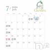 桜の最新ブログ「7月」