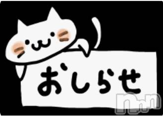 新潟人妻デリヘル人妻不倫処　桃屋　新潟店(ヒトヅマフリンドコロモモヤ) こころ・新人奥様(37)の5月8日写メブログ「出勤予定のお知らせ❣️」