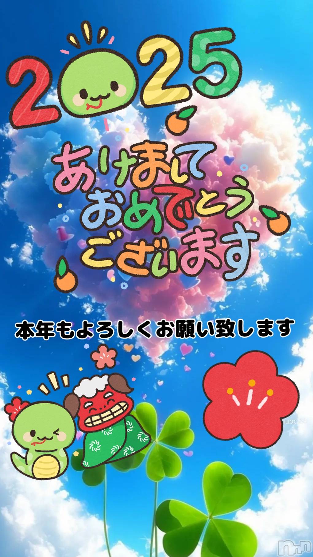 新潟人妻デリヘル人妻不倫処　桃屋　新潟店(ヒトヅマフリンドコロモモヤ)こころ・新人奥様(37)の2025年1月1日写メブログ「あけましておめでとうございます✨️」