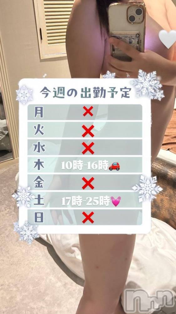新潟デリヘルLas Vegas(ラスベガス) まこと(19)の1月13日写メブログ「今週～🤍」