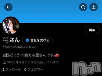 上越デリヘル BLUE BIRD上越店(ブルーバード上越店) いちか(22)の1月16日写メブログ「Xはじめました」