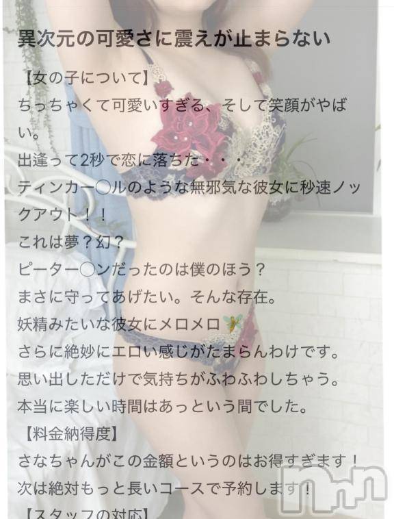 新潟デリヘルLas Vegas(ラスベガス) さな(21)の5月21日写メブログ「ティン◯◯ベル🥺」