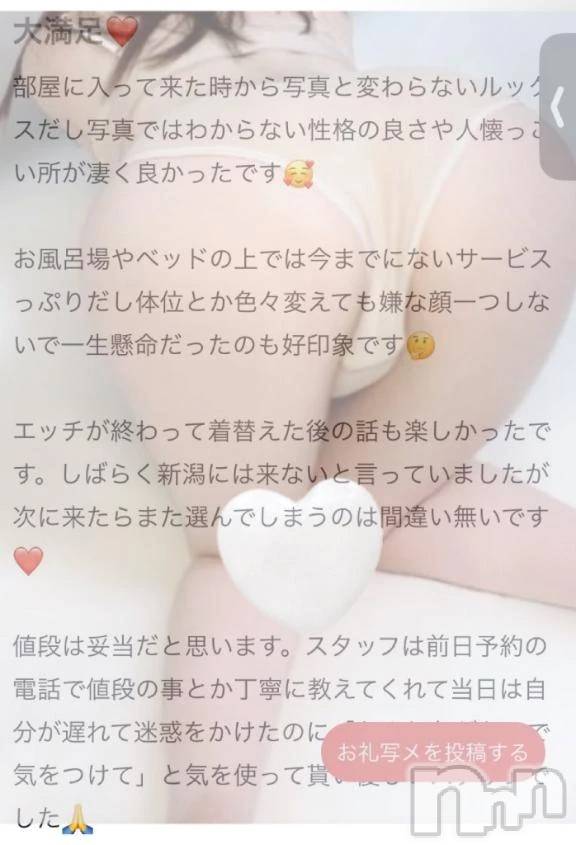 新潟デリヘルLas Vegas(ラスベガス) さな(21)の10月21日写メブログ「いちゃいちゃ大好き🩷」